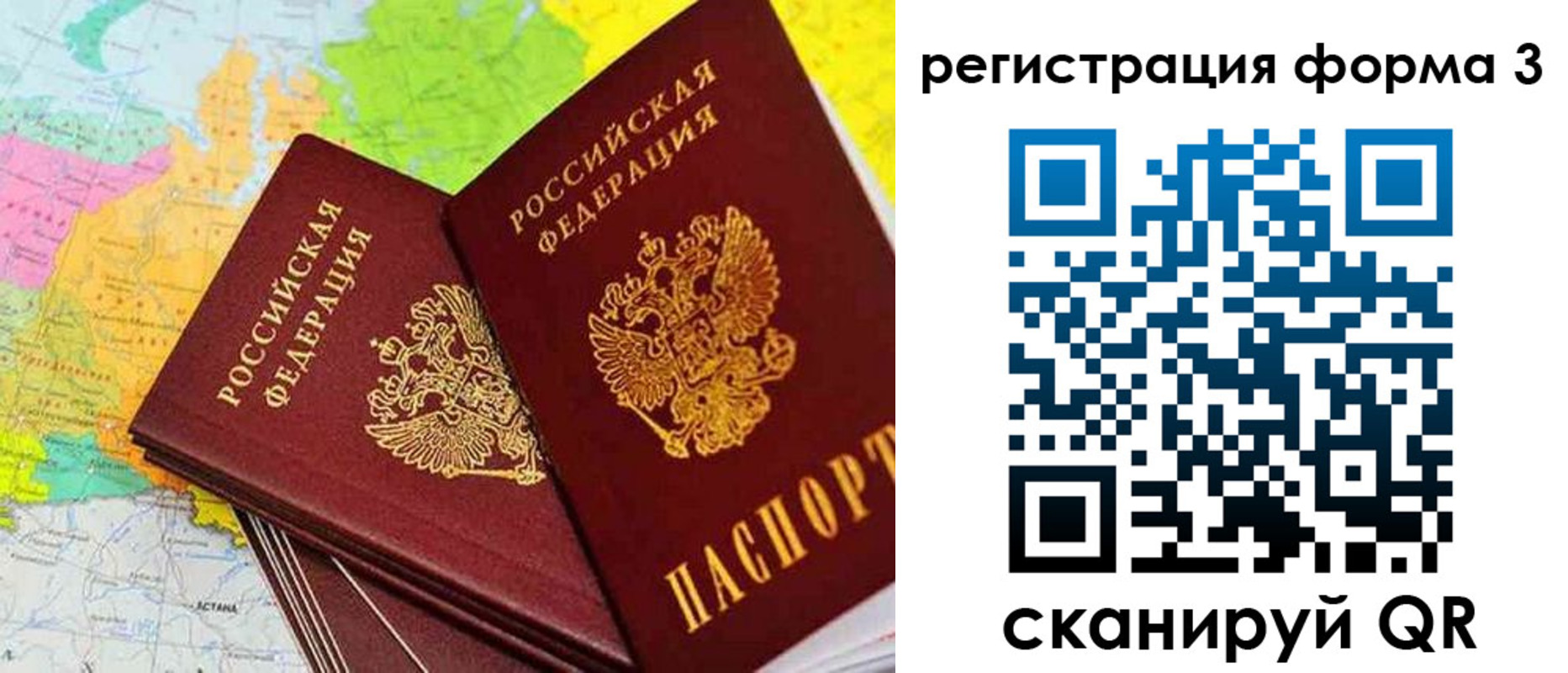 прописка 2025 в Каргате