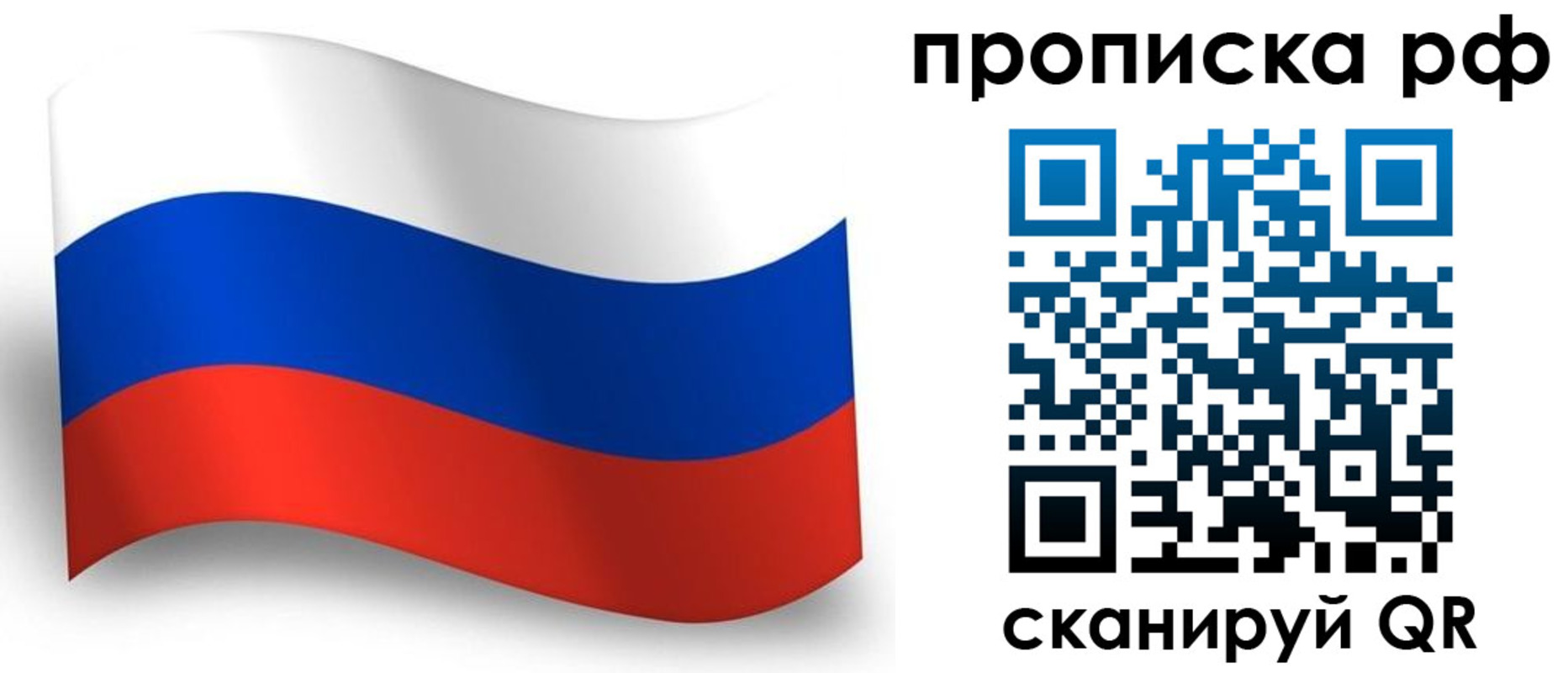 прописка в Каргате